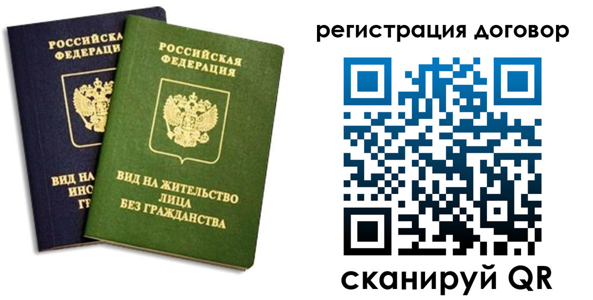 прописка штамп в Заозёрном