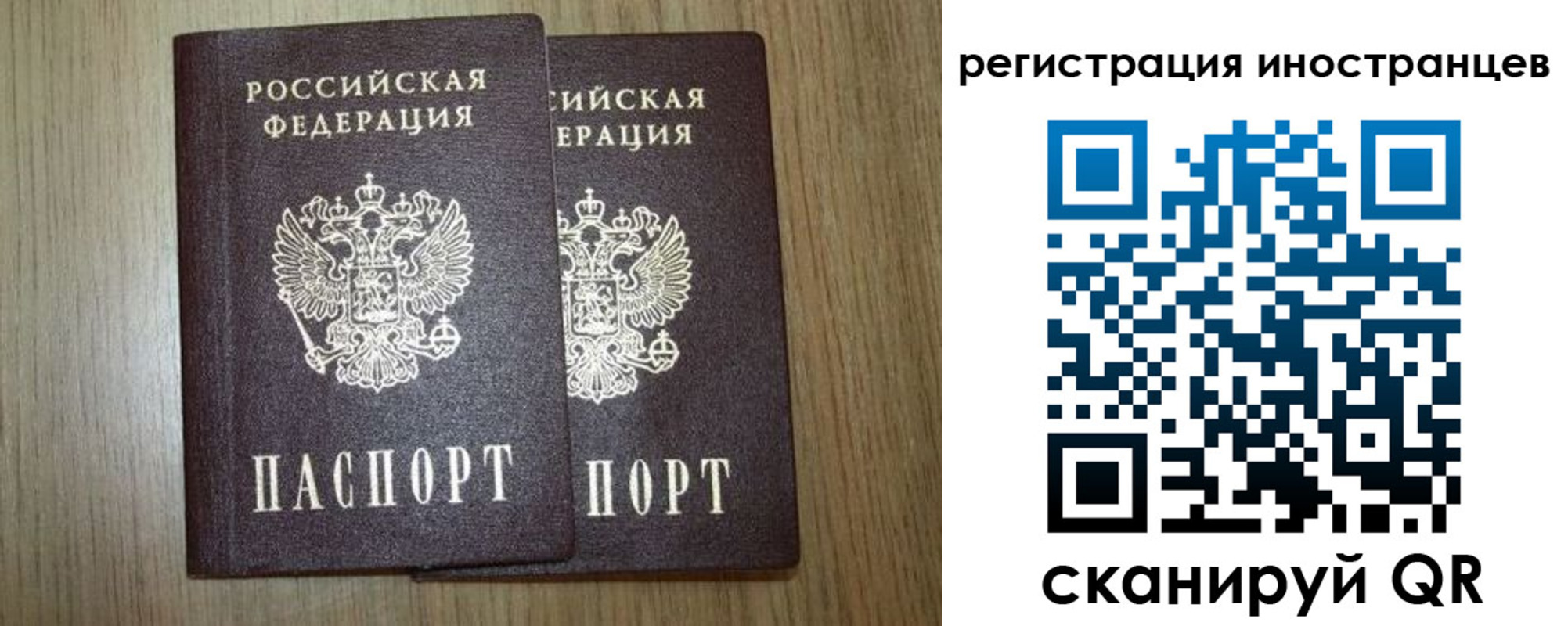 прописка для школы в Заозёрном