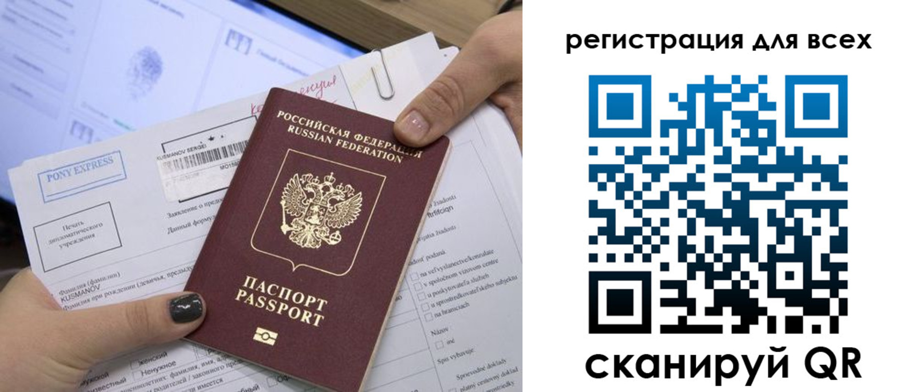 купить прописку в Заозёрном